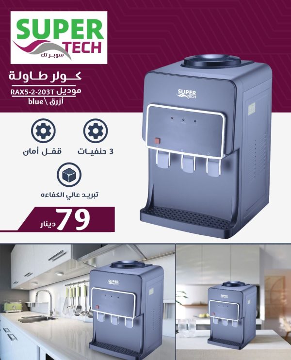 ⁦كولر ماء⁩ - الصورة ⁦2⁩